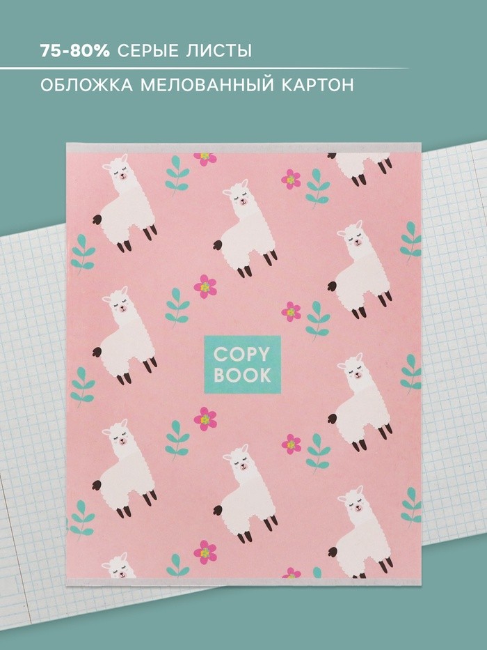 Тетрадь 48 листов в клетку, Calligrata «Паттерн», серые листы, МИКС