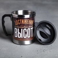 Термокружка «Достижения незабываемых высот», 400 мл