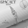 Браслет со стразами «Циркон» изыск, узор, цвет белый в серебре, 15см