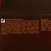 Шоколадная медаль "Веселого нового года", 25 г