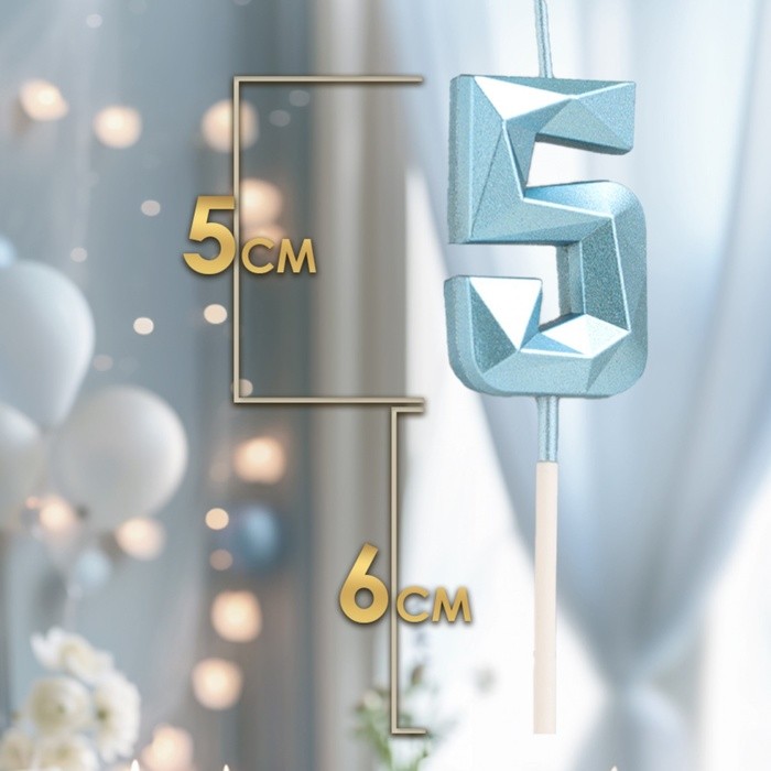 Свеча в торт на шпажке «Алмаз», цифра 5, голубая, 5 см