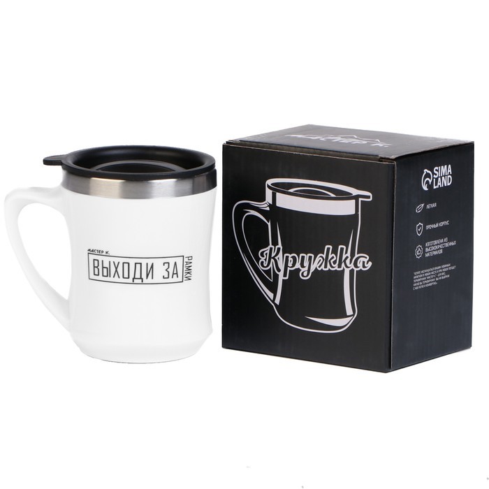 Термокружка, 350 мл, Lifestyle "Выходи за рамки", сохраняет тепло 3 ч