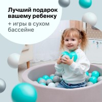 Детский сухой бассейн «Мягкий» 90 × 5 × 30 см