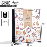 Пакет подарочный ламинированный, упаковка, «Лучшему», XL 40×49×19 см