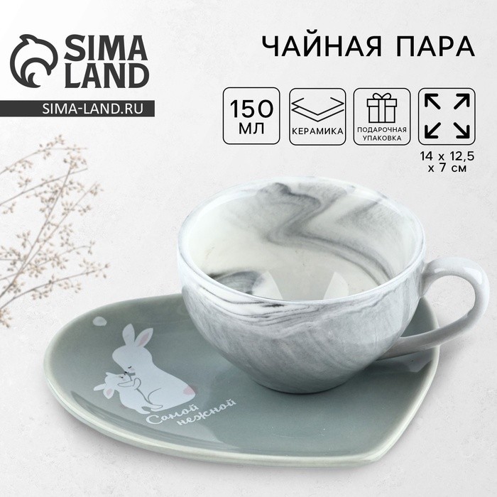 Кофейная пара маме «Самой нежной», набор: кружка 150 мл, блюдце