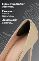 Пяткоудерживатели для обуви, на клеевой основе, 10×4 см, пара, чёрные