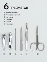 Набор маникюрный «Лондон», 6 предметов, в футляре, МИКС