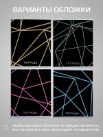 Тетрадь 96 листов в клетку, Calligrata «Неон», МИКС