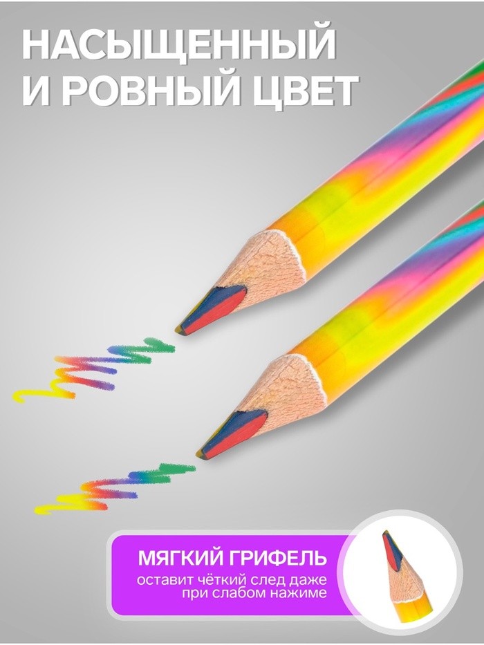 Карандаш Calligrata многоцветный, заточенный, трехгранный