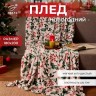 Плед "Этель" "Ветви" 180*200 см,100% п/э, корал-флис 220 гр/м2