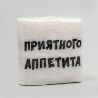 Салфетки бумажные однослойные «Приятного аппетита», 24×24 см, 20 шт.