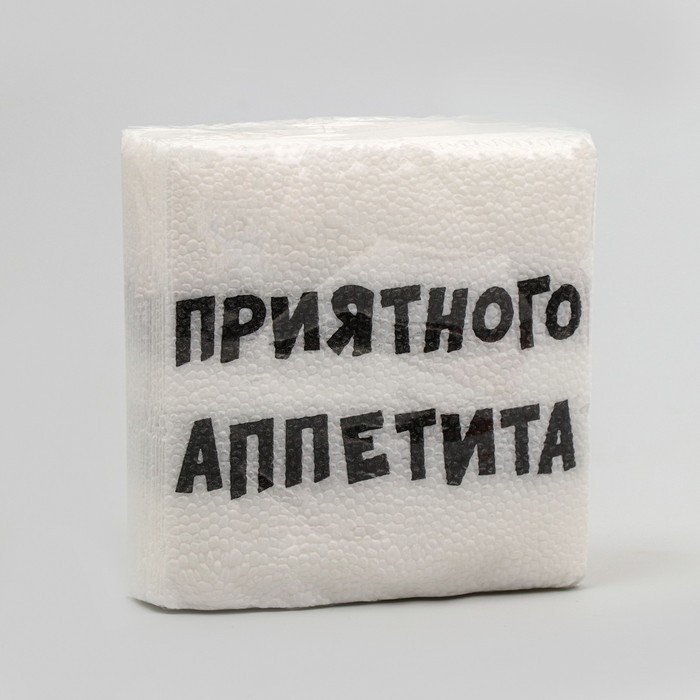 Салфетки бумажные однослойные «Приятного аппетита», 24×24 см, 20 шт.