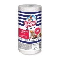 Полотенца универсальные "Просто чисто", 150 шт.
