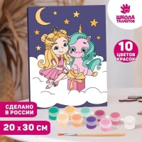 Картина по номерам для детей «Принцесса с единорогом», 20 х 30 см