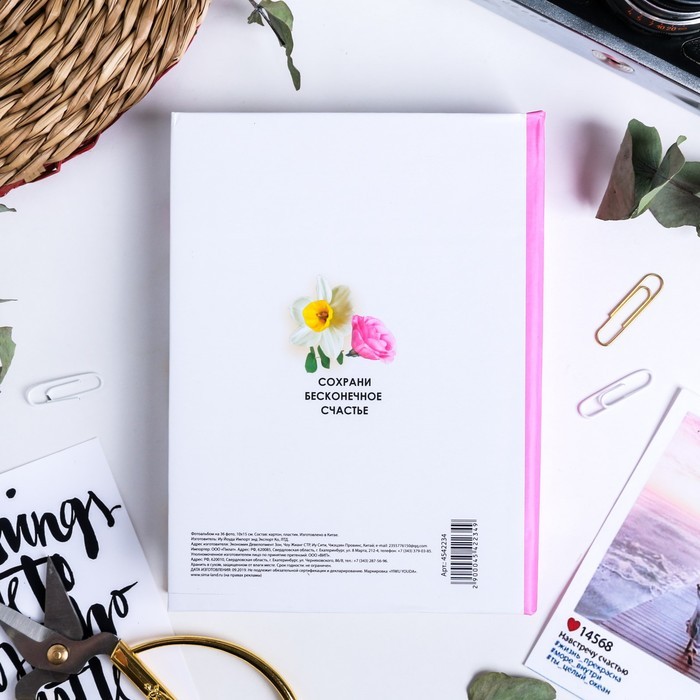 Фотоальбом на 36 фото в твердой обложке "Мои яркие моменты"