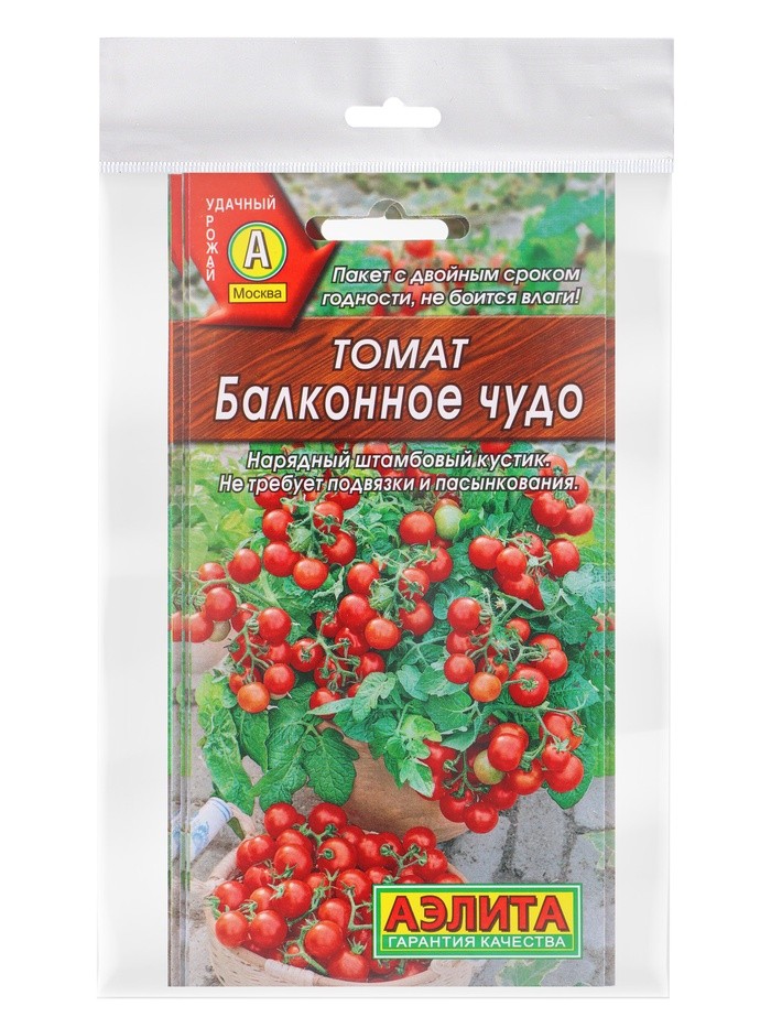 Набор семян Томат "Балконное чудо", детерминантный,низкорослый, 5 шт.