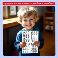 Тренажёр для письма «Учимся писать буквы», 3+