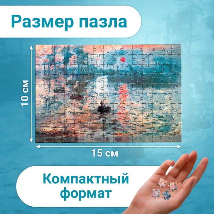 Мини-пазлы в колбе «Восход солнца», 150 деталей