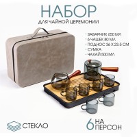 Набор для чайной церемонии ДЖЕКИЧАЙ «Шаньтоу», 9 предметов, на 6 персон, чашка 80 мл, чайник 650 мл, чахай 500 мл, стекло, чёрный