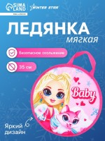 Ледянка Winter Star BABY, d=35 см, толщина 1 см