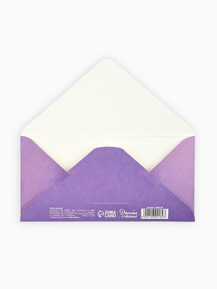 Конверт для денег «Для радостных событий», тиснение, 16.5×8 см