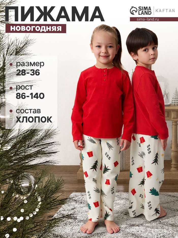 Пижама новогодняя детская KAFTAN Christmas tree, размер 36 (134-140 см)
