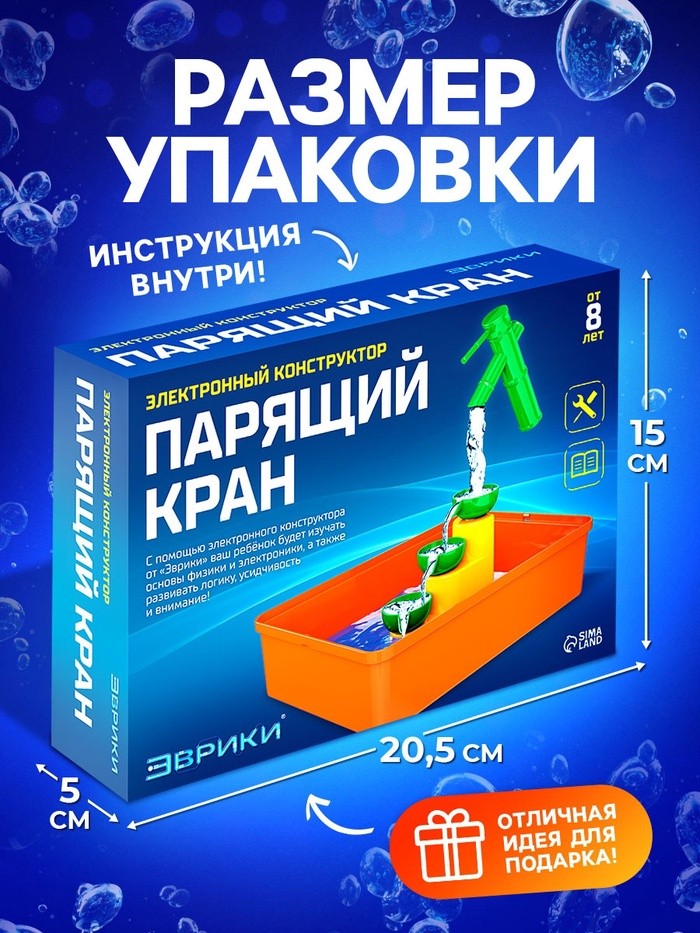 Электронный конструктор «Парящий кран», 14 деталей Электронный конструктор «Парящий кран», 14 деталей
