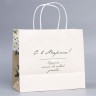 Пакет подарочный крафтовый, упаковка, «8 марта», 22×25×12 см