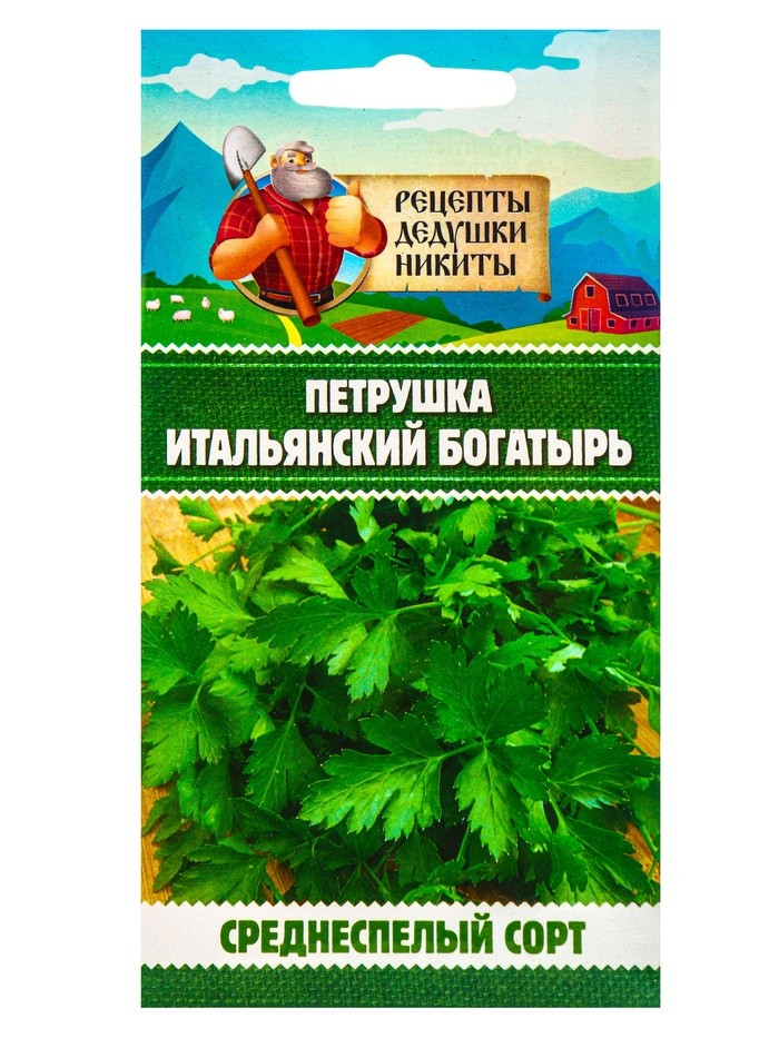 Семена Петрушка "Итальянский богатырь", 1 г