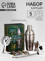 Подарочный набор барный «Король вечеринки»: 5 предметов, карточки с рецептами