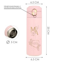 Термокружка, 420 мл, Simple "Маме", сохраняет тепло до 8 ч