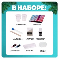 Набор для опытов «Снежное чудо», 4 опыта