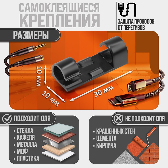 Держатель самоклеящийся для проводов и гирлянд ТУНДРА, 20 шт., черный