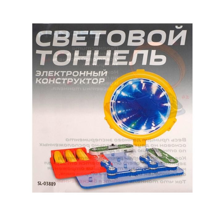 Электронный конструктор «Световой тоннель», 8 элементов