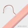 Вешалка для брюк и юбок LaDо́m Rose Gold, 33×3×12 см, покрытие вельвет, розовая