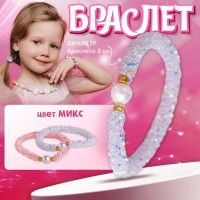 Браслет детский «Выбражулька» пайетки, сиренево-розовый