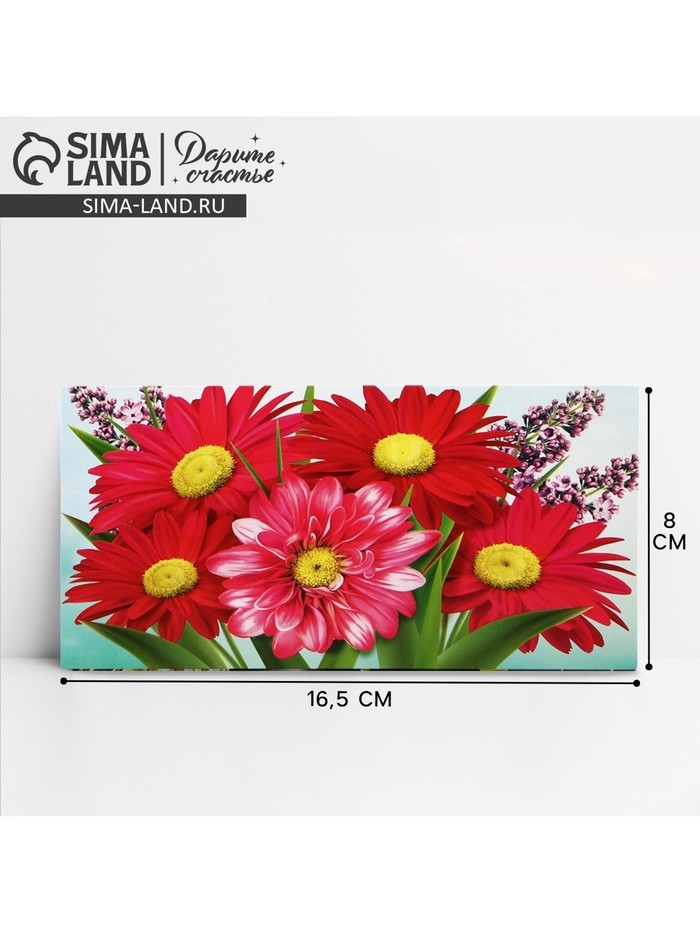 Конверт для денег «Яркие цветы» 16.5×8 см