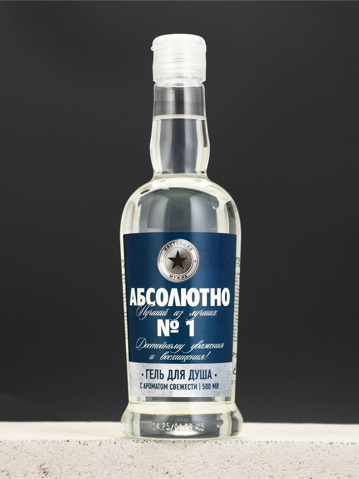 Гель для душа водка «Абсолютно лучший из лучших», 500 мл, аромат клюквы, Чистое счастье
