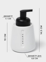 Набор для ванной SAVANNA «Мини», 3 предмета, пенный дозатор для жидкого мыла, стакан, мыльница