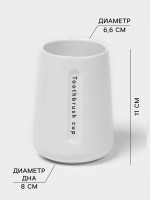 Набор для ванной SAVANNA «Мини», 3 предмета, пенный дозатор для жидкого мыла, стакан, мыльница