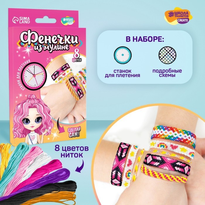 Фенечки из мулине «Нежность»