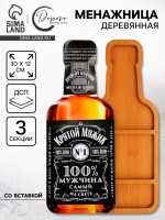 Менажница «Крутой мужик», со вставкой, 30×12 см