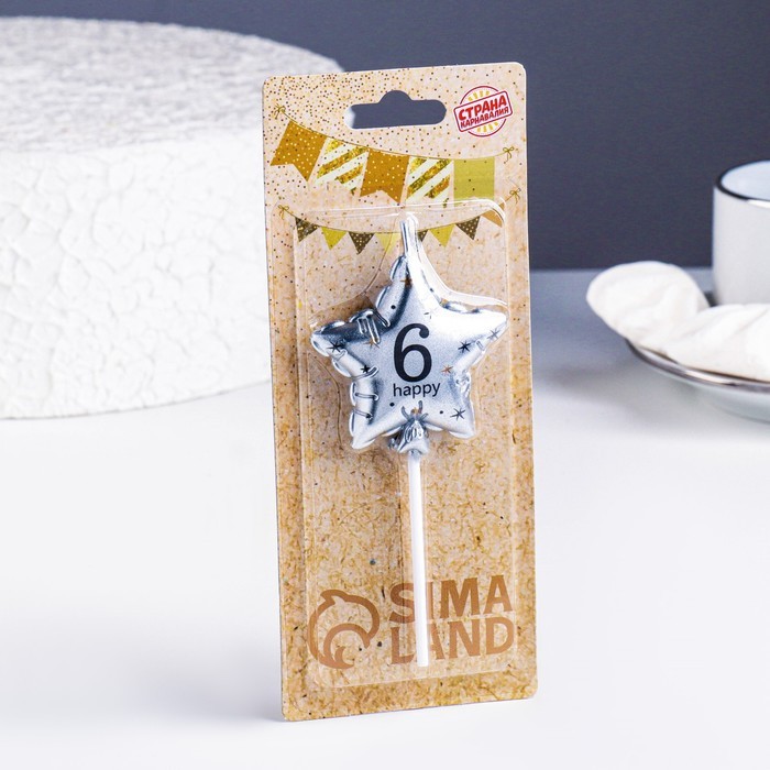 Свеча в торт на шпажке «Воздушный шарик.Звезда», цифра 6, 5.5 см, серебряная