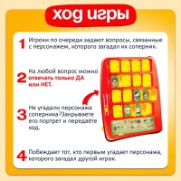 Настольная игра для детей на логику «Кто в окне», мемори, 2 игрока, 5+