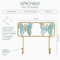 Крючки настенные декоративные TAKE IT EASY «Бабочки», 13.5×16×3 см, нагрузка до 3 кг
