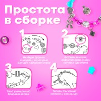 Браслет с шармами «Студия украшений», 19 предметов, 5+