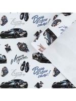 Бумага упаковочная глянцевая «Лучшему мужчине», 70×100 см