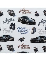 Бумага упаковочная глянцевая «Лучшему мужчине», 70×100 см