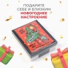 Набор новогодний подарочный "Крутая ёлка" полотенце и аксессуары (7 предметов)