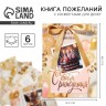 Конверт для денег, открытка на День Рождения, 6 листов, 16.5×21.5 см «С днем рождения»